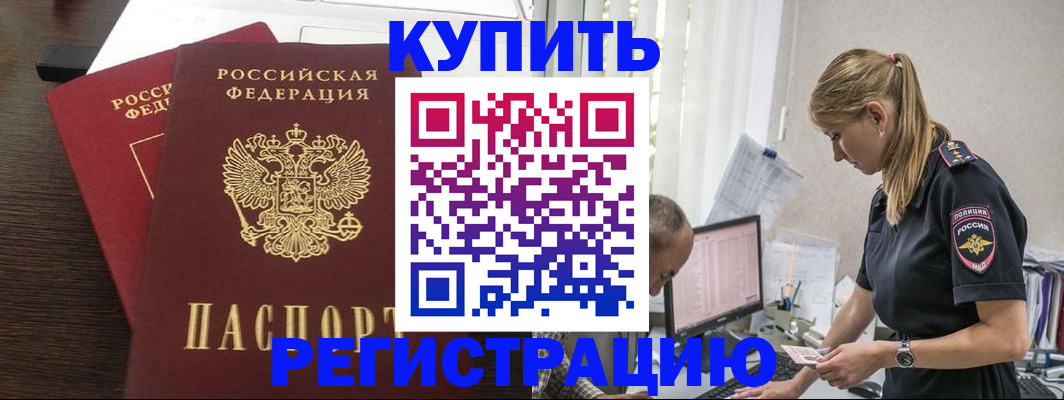 временная регистрация госуслуги в Благодарном