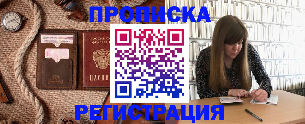 временная регистрация собственник в Благодарном