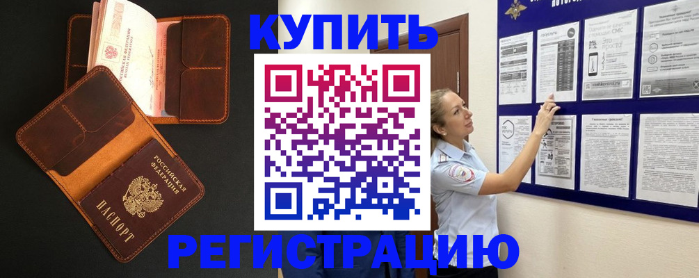 прописка для школы в Благодарном