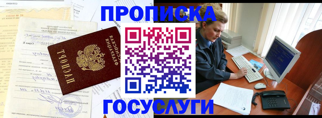 временная регистрация поиск в Благодарном