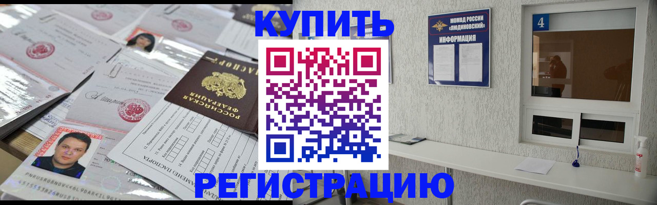 временная регистрация в квартире в Благодарном